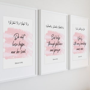 Quran Verses | Set of 3 | Surah Ali Imran | Surah Al Baqarah | Surah Ash-Sharh | Motivational Islamic Quotes | Quran Translation