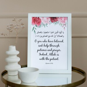 Surah Al-Baqarah | Indeed, Allah is with the patient | Quran Verse | Islamic Quotes | Islamic Home Decor | Islamic Wall Art | Muslim Art