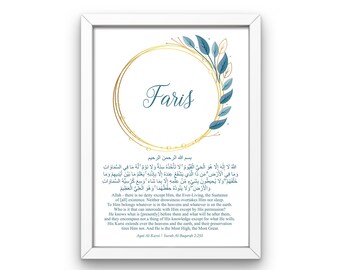 Islamic Nursery Decor | Ayatul Kursi |  Muslim Nursery Art | Ayat Al-Kursi | Children Protection dua | Islamic Nursery | Muslim Baby |
