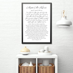 A1 Poster Ayat Al Kursi | Ayatul Kursi | Islamic Wall Decor | Islamic Wall Art | Islamic Printables | Muslim Art | Islamic Nursery