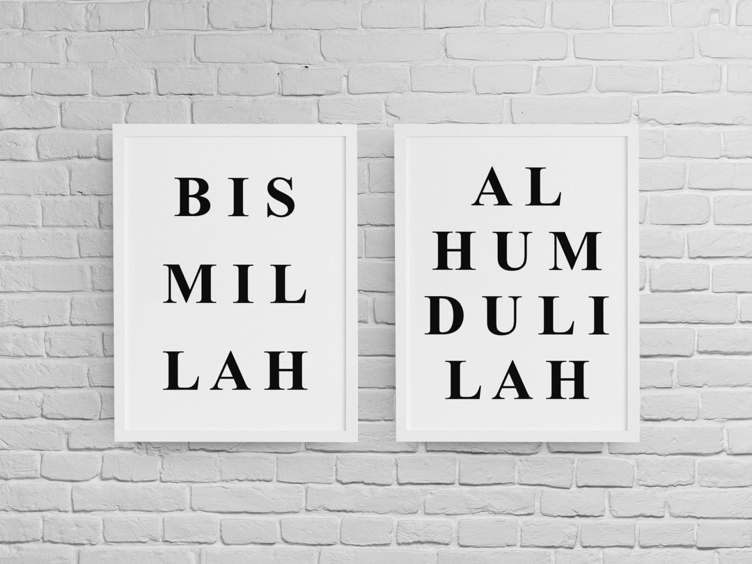 Modern Islamic Art Alhumdulilah Wall Art Bismillah Etsy
