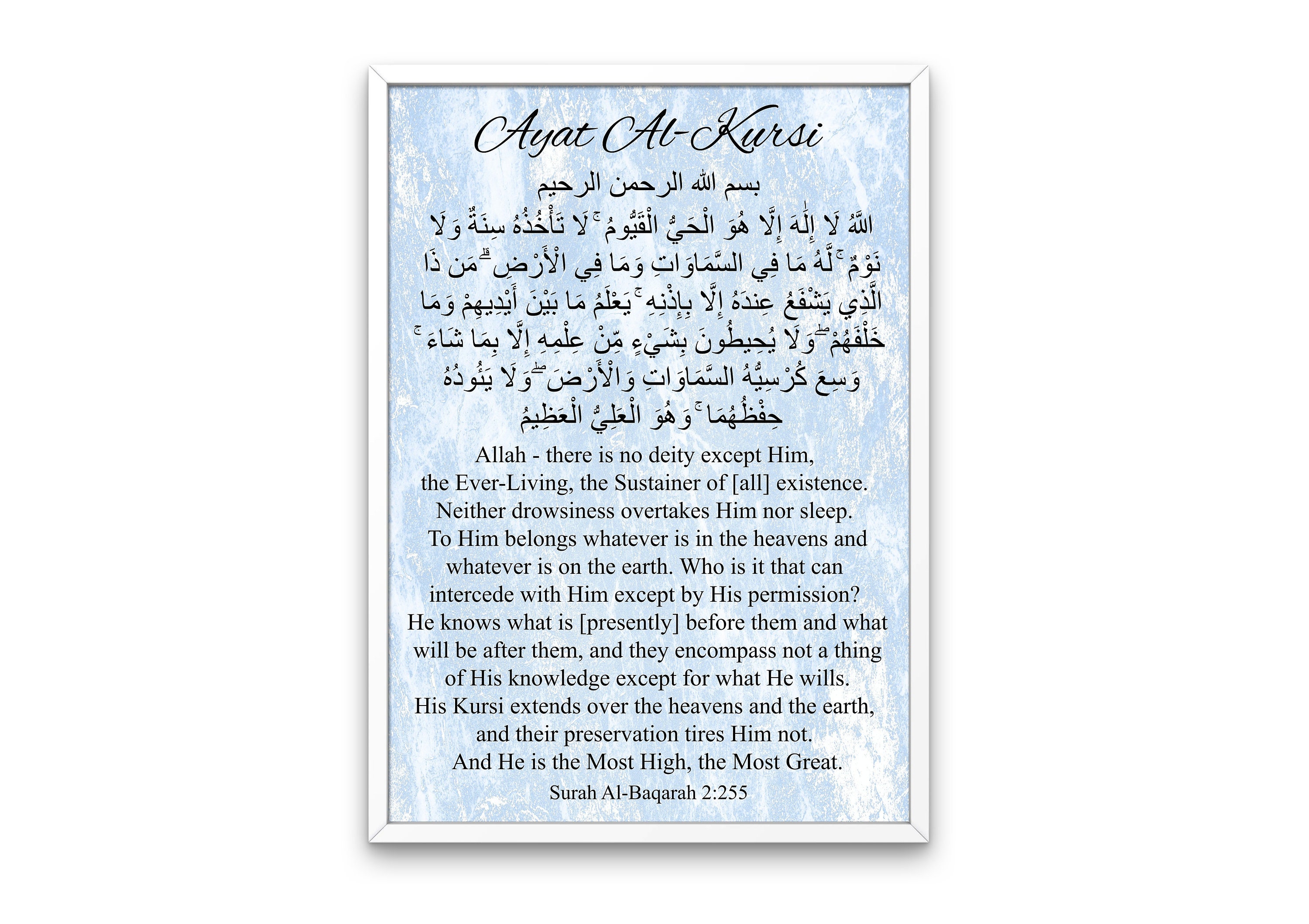 Ayat Al Kursi Phonetique