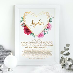 Ayatul Kursi Nursery Decor | Ayat Al-Kursi | Children Protection | Islamic Nursery | Muslim Baby | Islamic Nursery Decor | Personalised