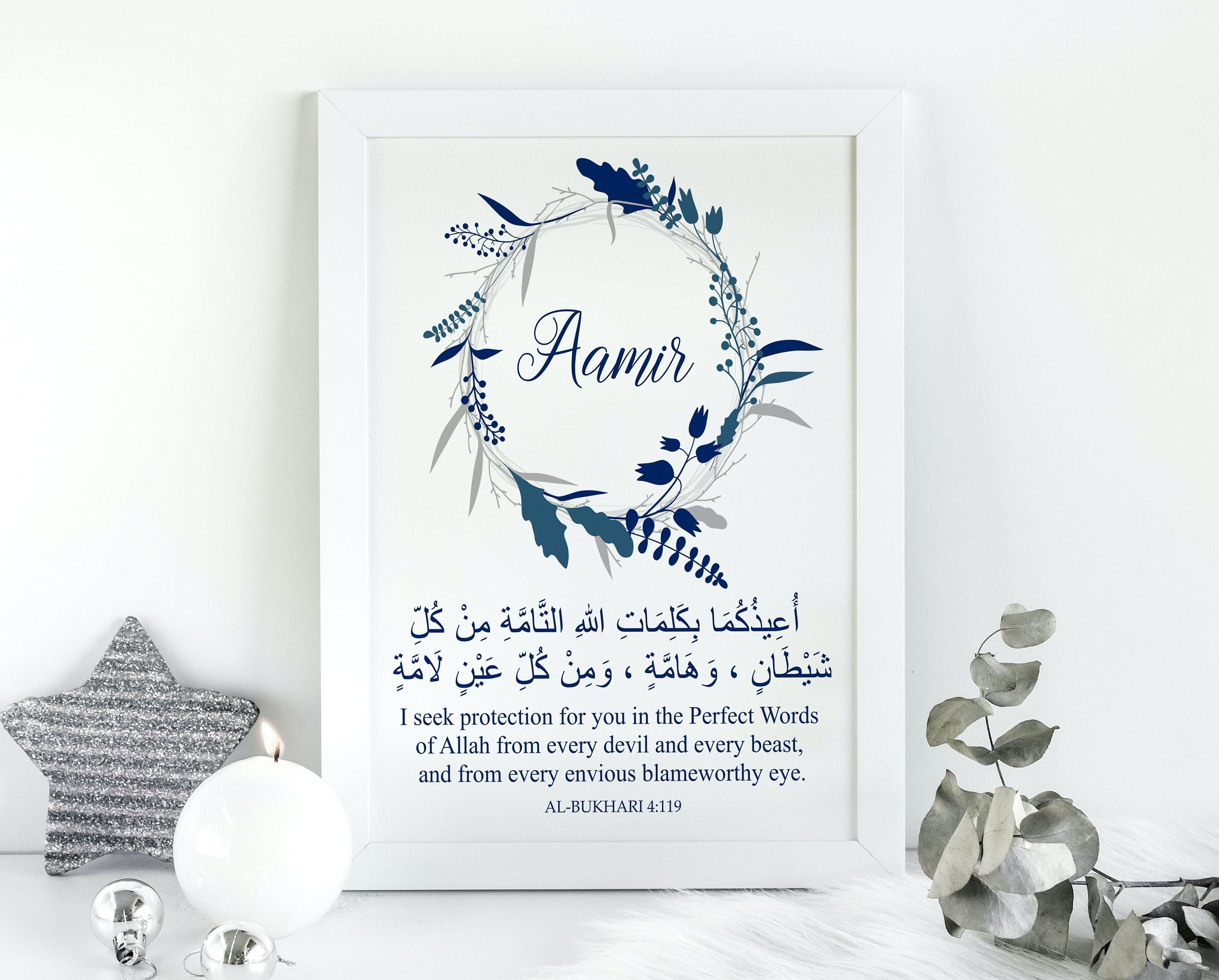 Protection Dua Islamic Nursery Muslim Baby Personalised Etsy