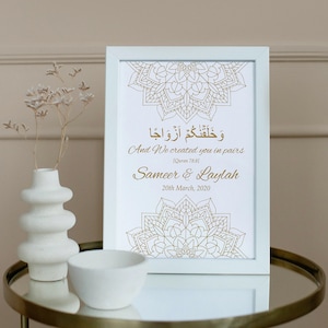 イスラムの結婚祝い | イスラムの結婚装飾 | 結婚のサイン | コーランの翻訳 | パーソナライズされたフレーム | そして私たちはあなたたちをペアで創りました