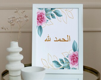 Alhumdulilah | Islamic Home Decor | Islamic Wall Art | Muslim Art | Islamic Art | Islamic Nursery | Muslim Nursery