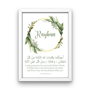 Protection Dua for Children | Dua of the Prophet PBUH | Islamic Wall Decor | Islamic Nursery | Muslim Baby | Islamic Baby Gift
