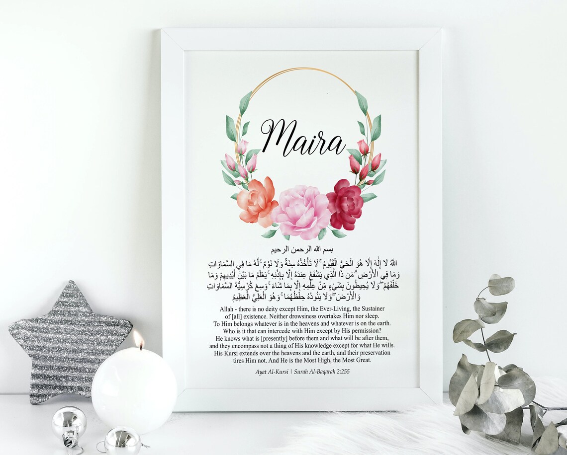 Ayatul Kursi Ayat Alkursi Children Protection Dua Etsy