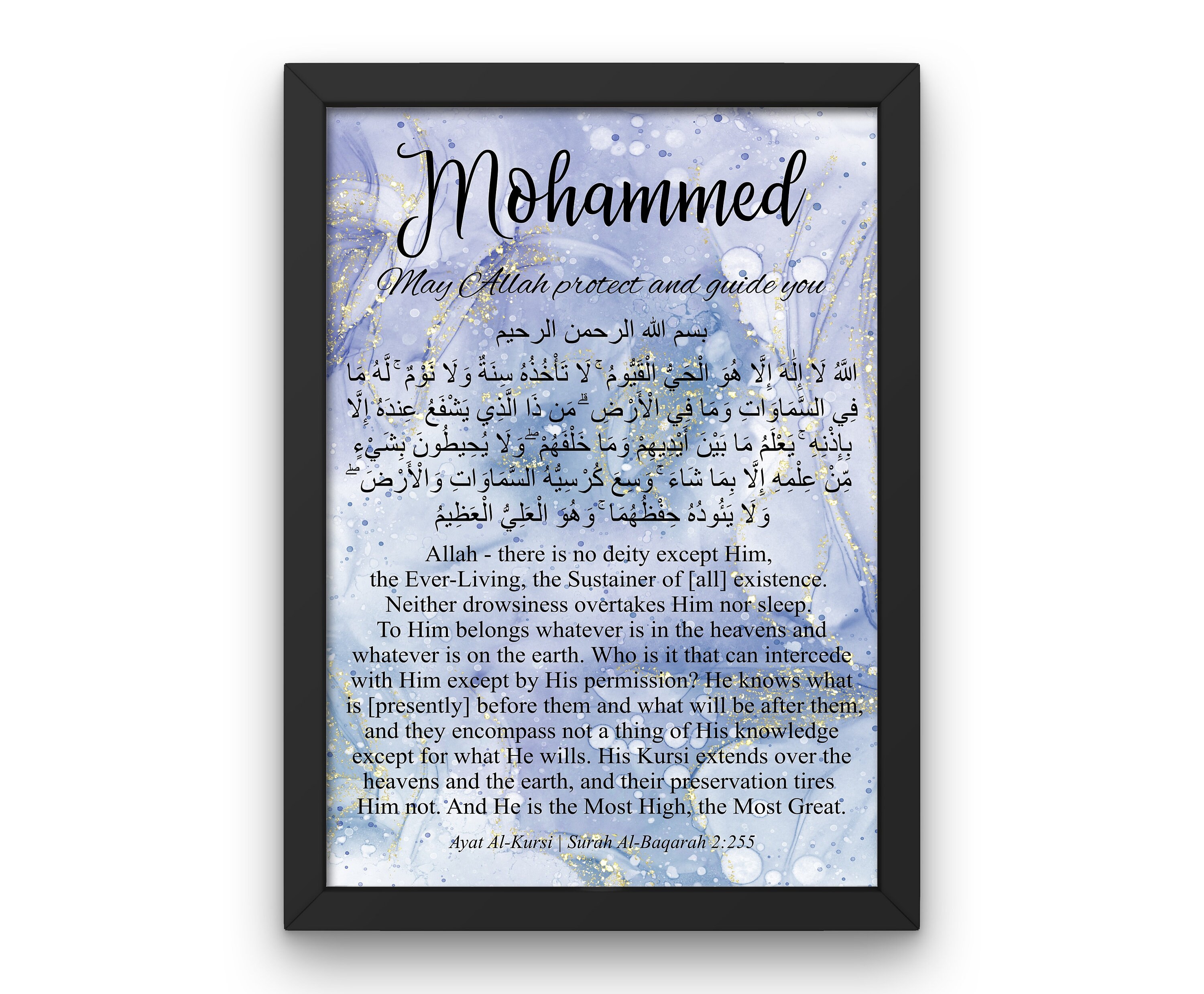 Ayat Al Kursi Traduit En Francais Ayatul Kursi Ayat Al-Kursi Protection de lenfance dua - Etsy France
