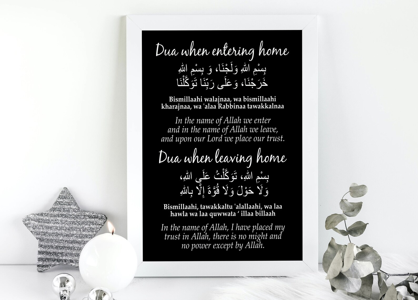 Dua pour entrer et quitter la maison Duas islamiques fr Art Etsy