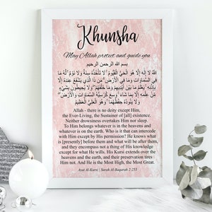 Ayatul Kursi | Ayat Al-Kursi | Children Protection dua | Islamic Nursery | Muslim Baby | Islamic Nursery Decor | Personalised Baby Print