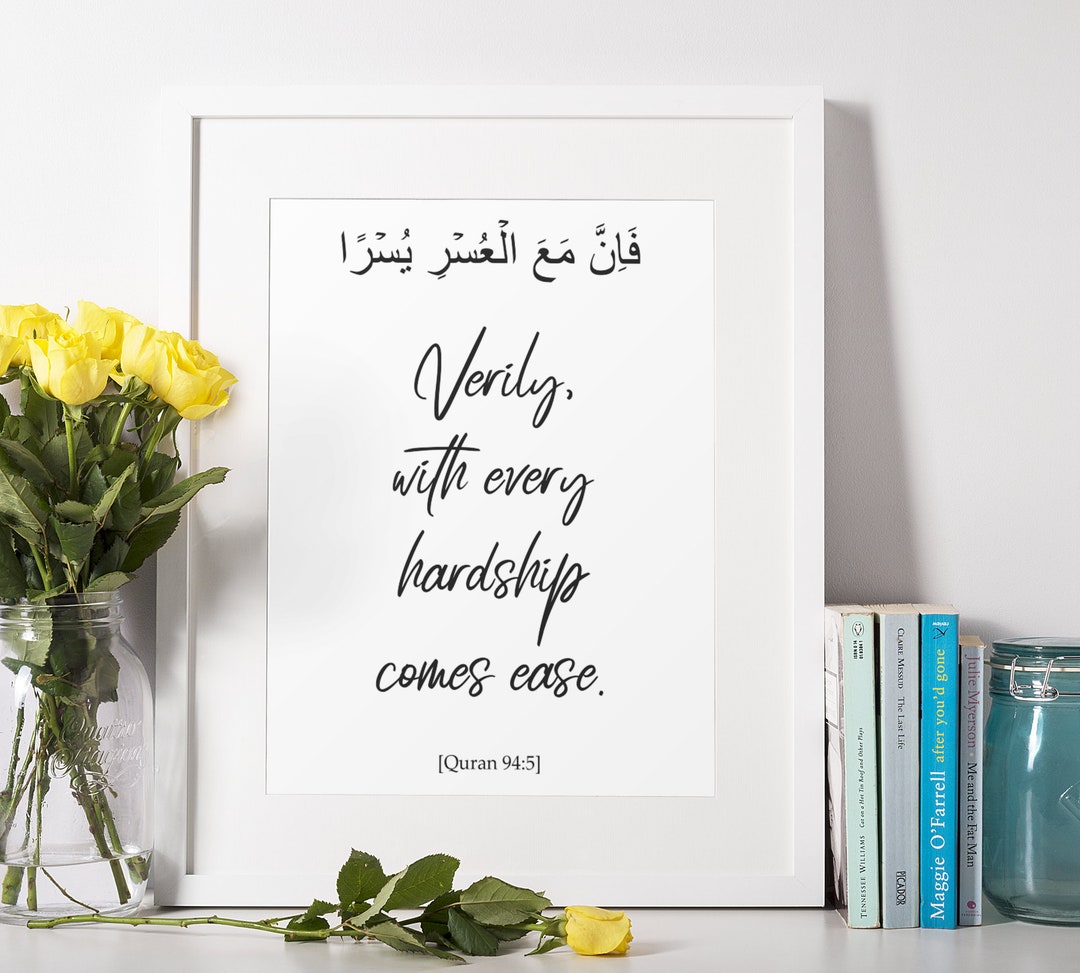 Verily, With Every Hardship Comes Ease Quran 94:5 Minimalistic Islamic