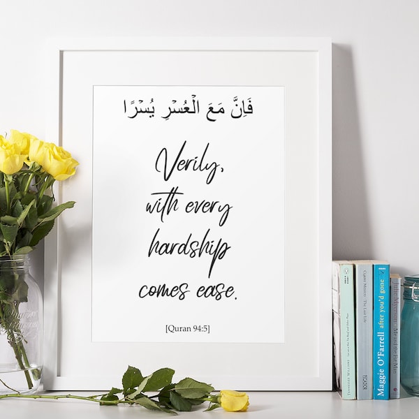 Verily, with every hardship comes ease | Quran 94:5 | Minimalistic Islamic Decor | Islamic Art | Quran Verse | Muslim Art | Islamic Gift