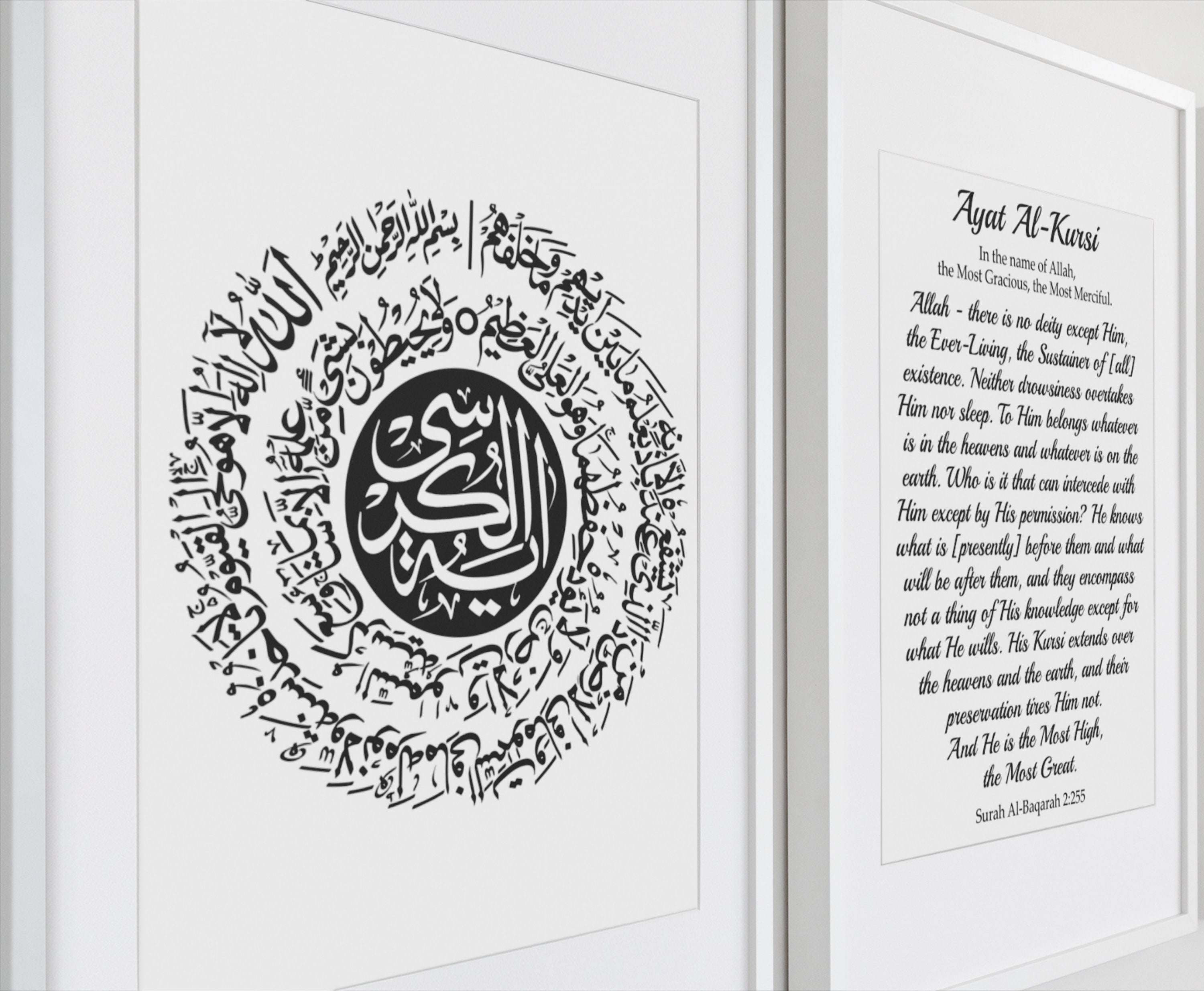 Ayat Al Kursi Calligraphy & Translation Ayatul Kursi Surah | Etsy