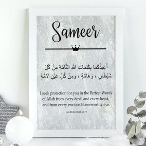 Children Protection dua | Islamic Nursery | Muslim Baby | Personalised Print | Islamic Nursery Decor | Islamic Nusery Poster