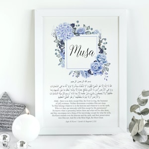 Ayatul Kursi | Ayat Al-Kursi | Children Protection dua | Islamic Nursery | Muslim Baby | Islamic Nursery Decor | Personalised Baby Gift