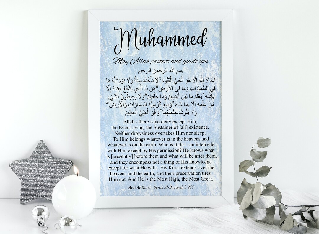 Ayatul Kursi Ayat Alkursi Children Protection Dua Islamic Nursery Muslim Baby Islamic
