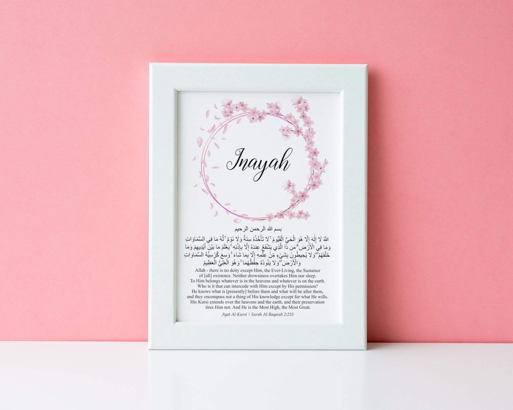 Ayatul Kursi Ayat Alkursi Children Protection Dua Etsy