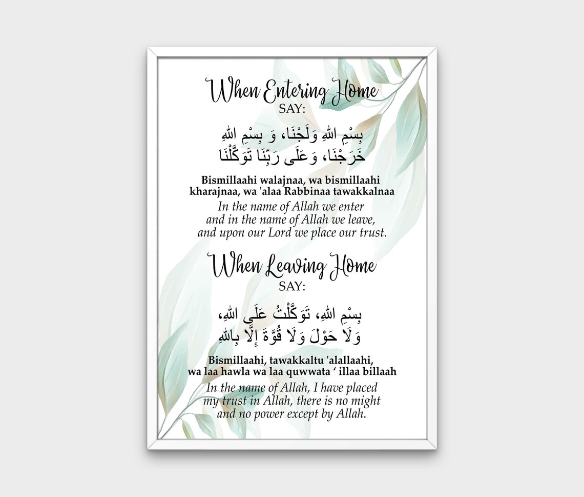 Dua for Entering & Leaving Home | Islamic Duas | Islamic Wall Art ...