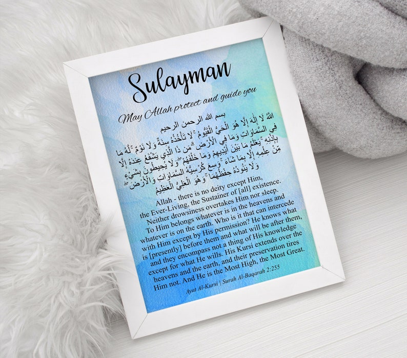 Ayatul Kursi Ayat Alkursi Children Protection Dua Etsy Canada