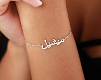 Arabic Bracelet - Etsy Australia
