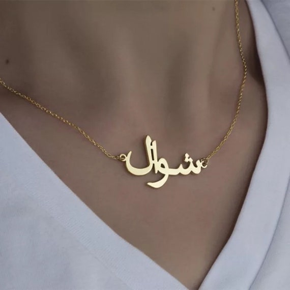 Custom Arabic Name Necklace Customized 