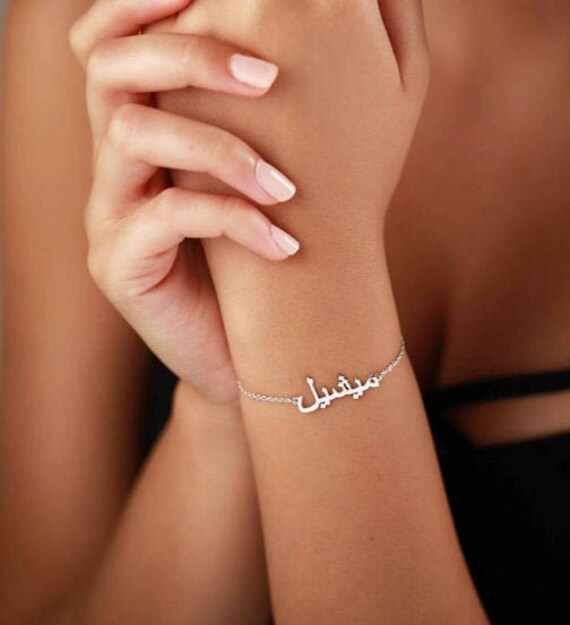 Custom Arabic Name Bracelet Customized Bracelet Arabic Bracelet Wedding Gift Personalized Arabic Name Bracelet Gift for Her. Etsy