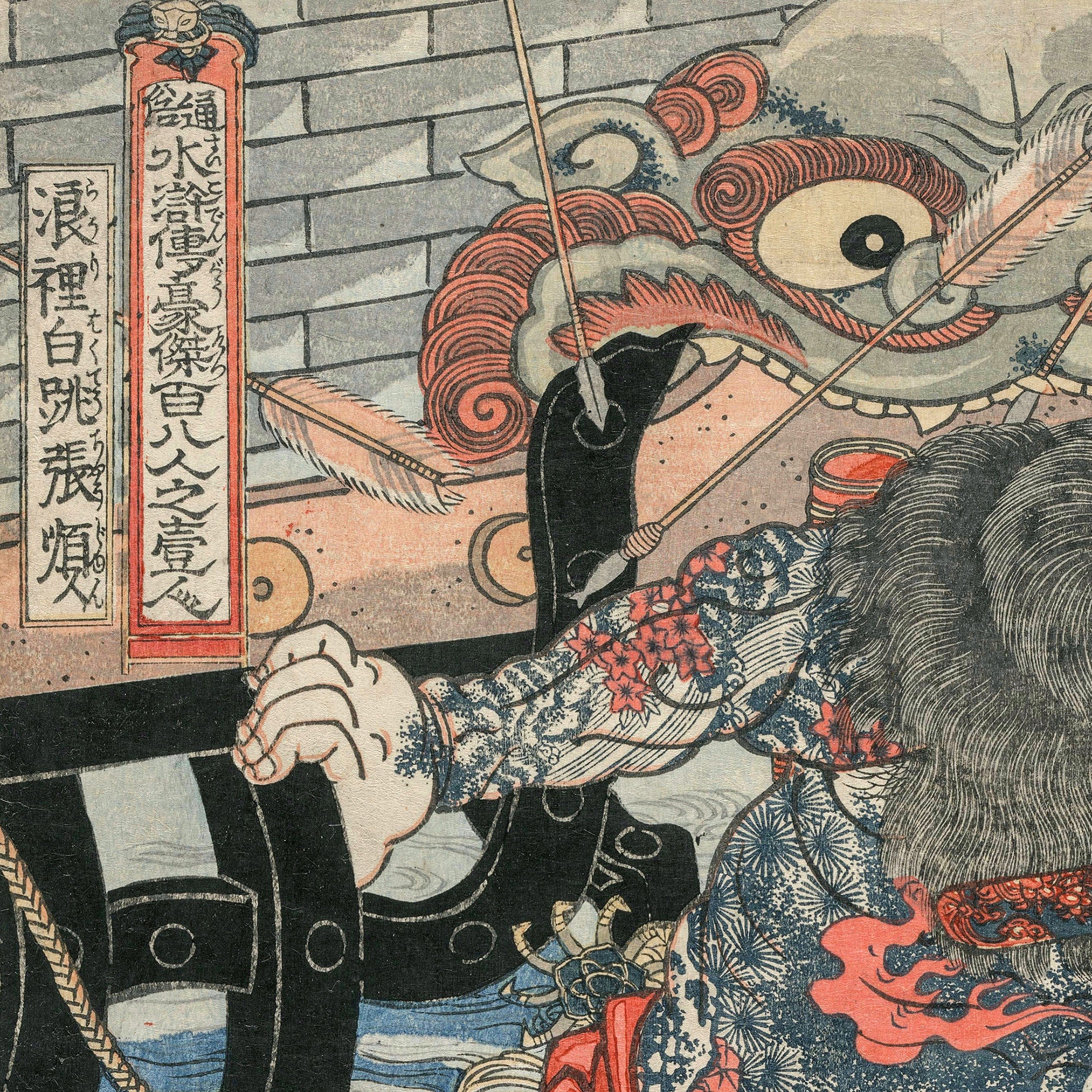 歌川国芳、呂利白鳥長順、刀をくわえた侍、日本画、アートプリント