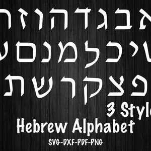 Arquivo de corte de modelo de alfabeto hebraico para silhueta e Cricut, DOWNLOAD INSTANTÂNEO, svg png dxf pdf modelo para impressão
