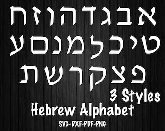 Hebrew Alphabet Template Cut File for Silhouette and Cricut,  INSTANT DOWNLOAD, svg png dxf pdf Printable Template