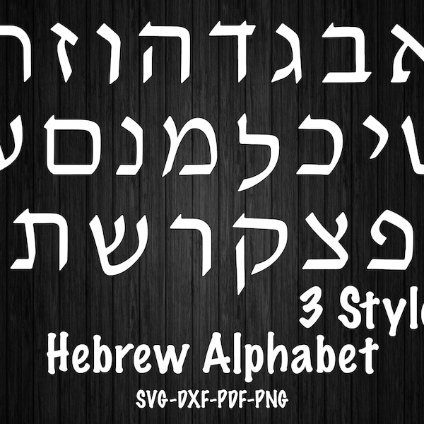 Hebrew Alphabet Template Cut File for Silhouette and Cricut,  INSTANT DOWNLOAD, svg png dxf pdf Printable Template