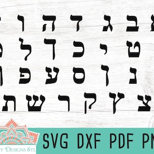 Hebreeuws alfabet sjabloon gesneden bestand voor silhouet en Cricut, INSTANT DOWNLOAD, Hebreeuwse letters SVG, afdrukbare sjabloon Hebreeuws
