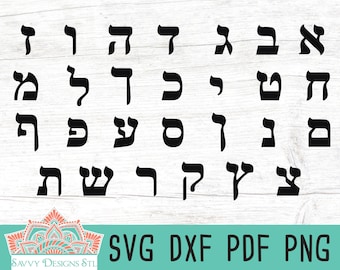 Hebrew Alphabet Etsy