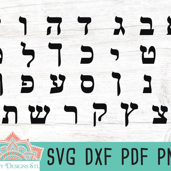 Hebrew Alphabet Template Cut File for Silhouette and Cricut, INSTANT DOWNLOAD, Hebrew Letters SVG, Hebrew Stencil Printable Template