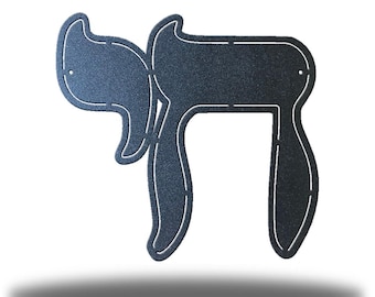 Chai Symbol Metal Wall Art, Jewish Home Decor, Hebrew Letter Wall Hanging, Indoor Outdoor Judaica Gift