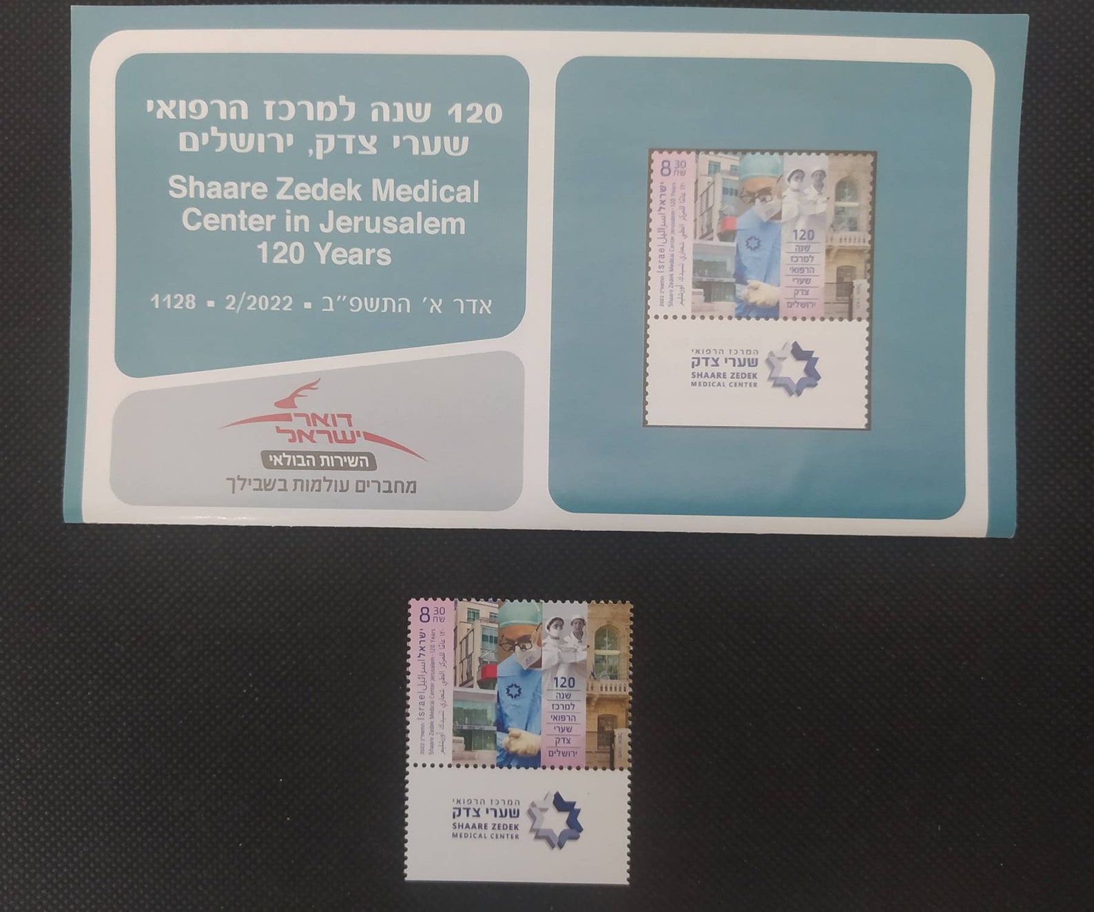 Shaare Zedek Medical Center in Jerusalem 120 Years Etsy