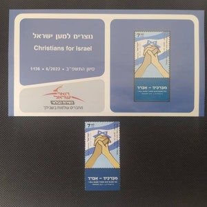 1 sello postal Colección exclusiva Cristianos por Israel de la edición 6/2022