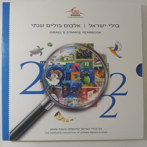 Annuario dei francobolli di Israele 2022/ La collezione completa dei francobolli emessi nel 2022/ Carta lucida di alta qualità/ Descrizioni in due lingue ®