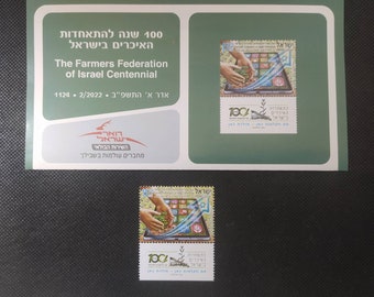 The Farmers Federation of Israel Centennial 100 Years for Agricultural Traditional Cultural Center