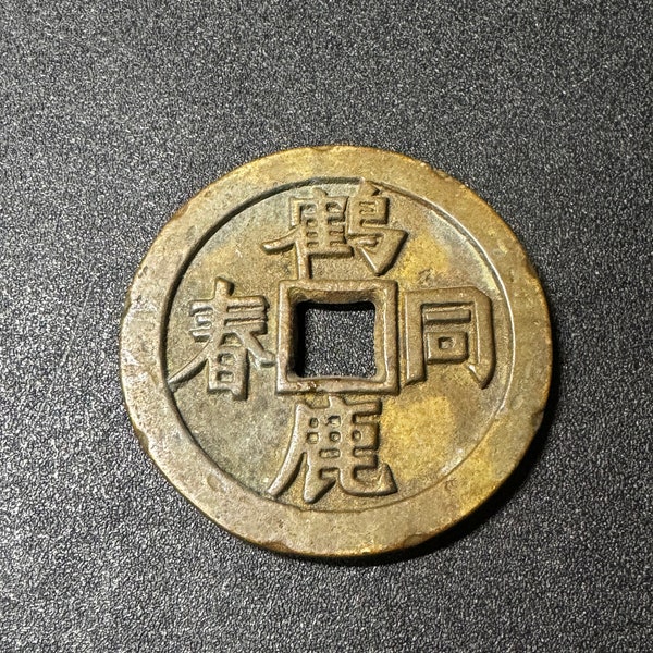 Mystic Harmony Ancient Coin 2F20486BC2