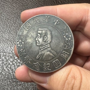 1927 Reissued Sun Yat-sen Founding Commemorative Coin: A Tribute to the Republic of China's Inception