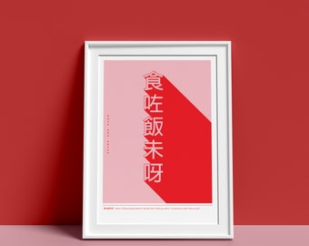 Have you eaten print/wall art/ wall decor/cantonese phrases/Hong Kong print