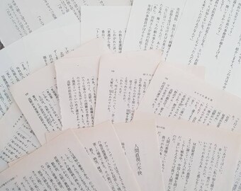 Set van 20 inch Japanse boekpagina's