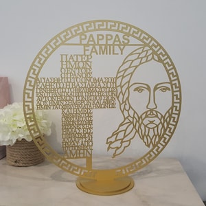 Greek Our Father Plaque The Lords Prayer Laser cut Greek design circle 40cm diameter.