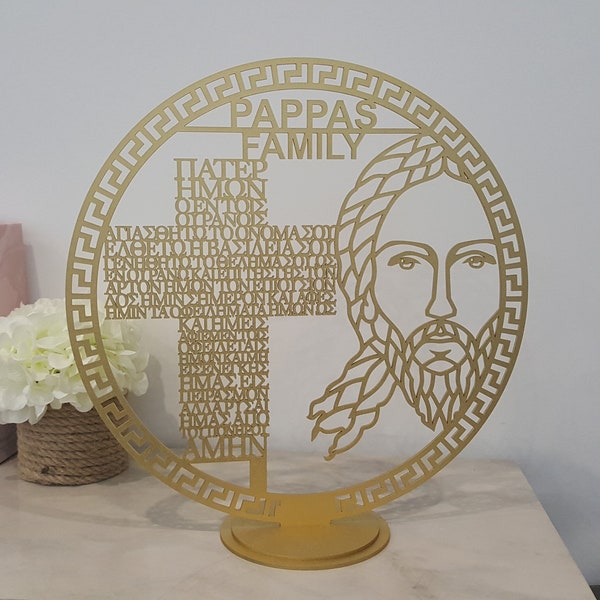 Greek Our Father Plaque The Lords Prayer Laser cut Greek design circle 40cm diameter.