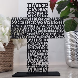 Greek Our Father Greek Lords Prayer Cross with Option Base Engraving Religious Gift Baptism Christening Confirmation Holy Communion