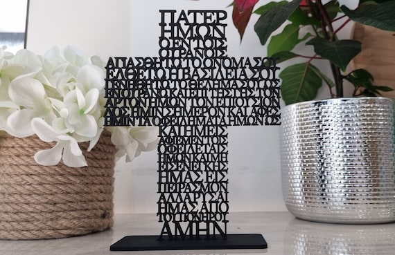 Greek Our Father Prayer Cross: Engraved MDF Religious Gift