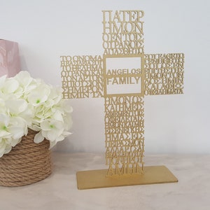 Greek Our Father The Lords Prayer Religious gift Laser cut wood crucifix cross with custom text.