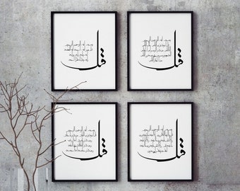 Islamitische muurkunst | 4 Qul-sura's | Islamitische poster | Sura Nas, Ikhlas, Falaq en Kafiroon | Minimalistische afdrukbare muurkunst | Islamitische kunst Koran