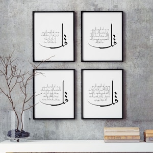 Islamic Wall Art | 4 Qul suras | Islamic Poster | Sura Nas, Ikhlas, Falaq and Kafiroon | Minimalist Printable Wall art | Islamic Art Quran
